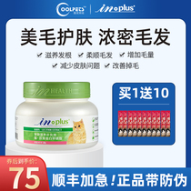 Medds Lecithin Cat Collagen Beauty Cat Bursting Hair Powder Fish Oil Bright Hair Hair Anti-Hair Removal Cat Soft Phospholipids