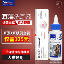French Vic Ear Drift 60ml Pet Dog Ear Cleaning Cat Ear Skin Ling Ear Drops Ear Ear Wash