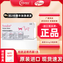 Suono cat nasal branch treatment pet dog dog dog cat stomatitis cold medicine amoxicillin anti-inflammatory drugs Suono tablets 10 tablets
