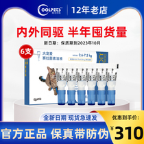 Big pet cat in vivo and in vitro integrated anthelmintic medicine into cat ear mites in vitro and in vitro deworming drops 45mg6