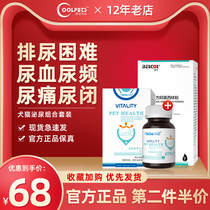 Cat liturgy Cat Urine Blood Pooch Urinary Tract Infection Urinary Frequency Calculus Urinary difficulty Pet Urinary Drug Favor