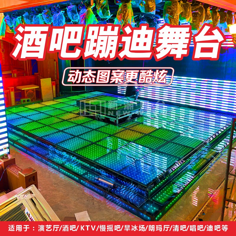 🎉夜店狂欢必备，全新蹦迪舞台🌟-均衡舞台-淘宝好物网