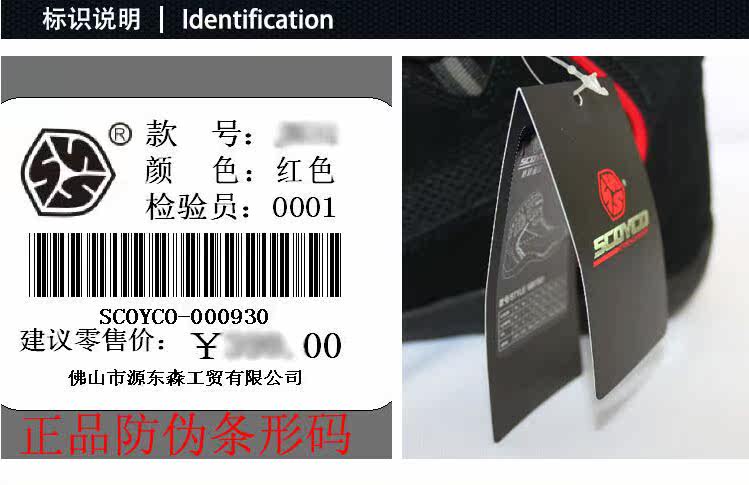 Bottes moto SCOYCO - Ref 1390946 Image 16