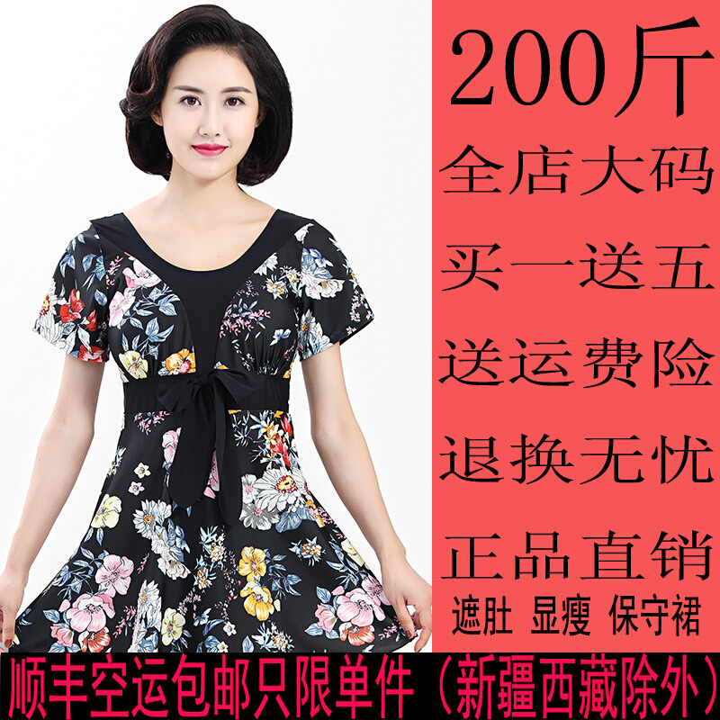 Mid-aged mother spa swimsuit woman conservative large size dress with slim fit and weight mm200 catty swimsuit