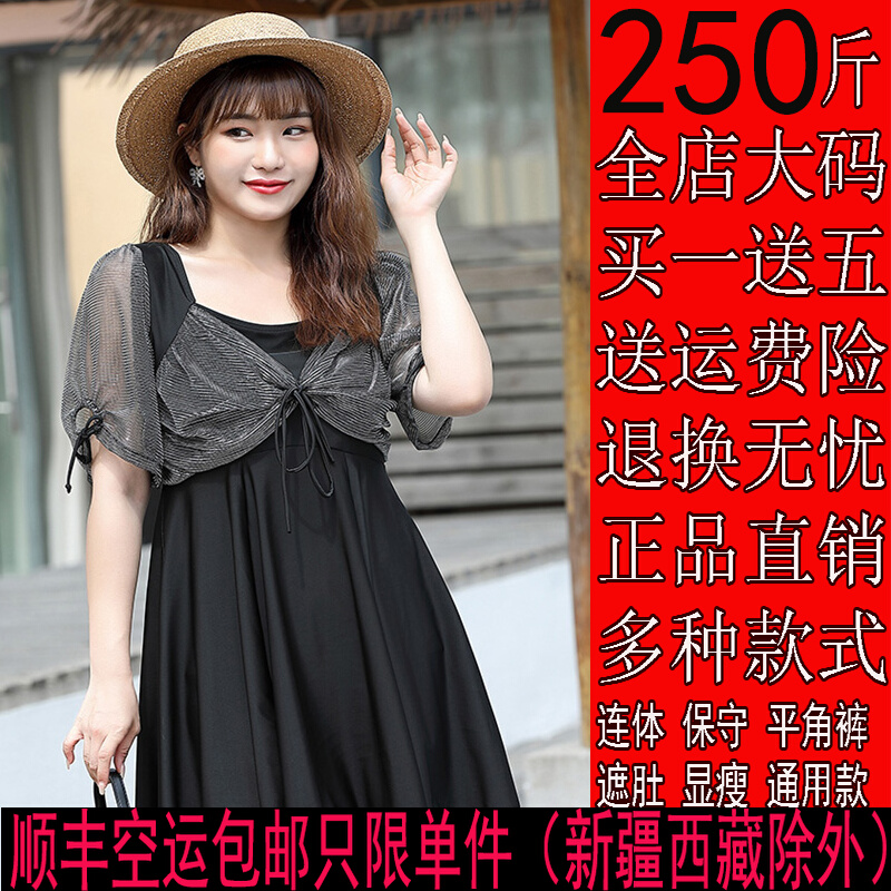 Large size swimsuit woman 200 catty plus fat plus fat mm300 loose even body conservative overt size 250 Soak Hot Springs