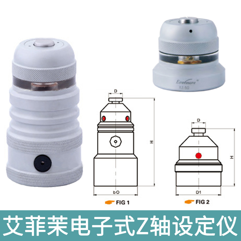Effemore EZ-50 electronic Z-axis setting instrument Photoelectric Z-axis tester EZ50EZ100