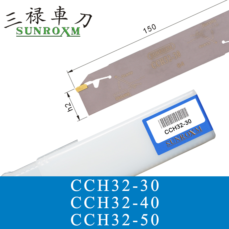 SUNROXM Taiwan SANLU grooving tool holder CCH32-30 CCH32-40 CCH32-50