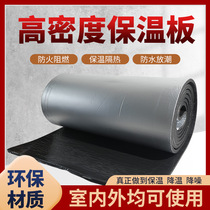 Aluminum foil self-adhesive insulation cotton roof roof roof color steel tile under water insulation cotton balcony flame-retardant rubber insulation Cotton