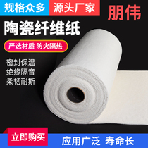 Electrical sealing insulation anticorrosion aluminosilicate ceramic fiber high temperature refractory insulation flame-retardant corrosion products