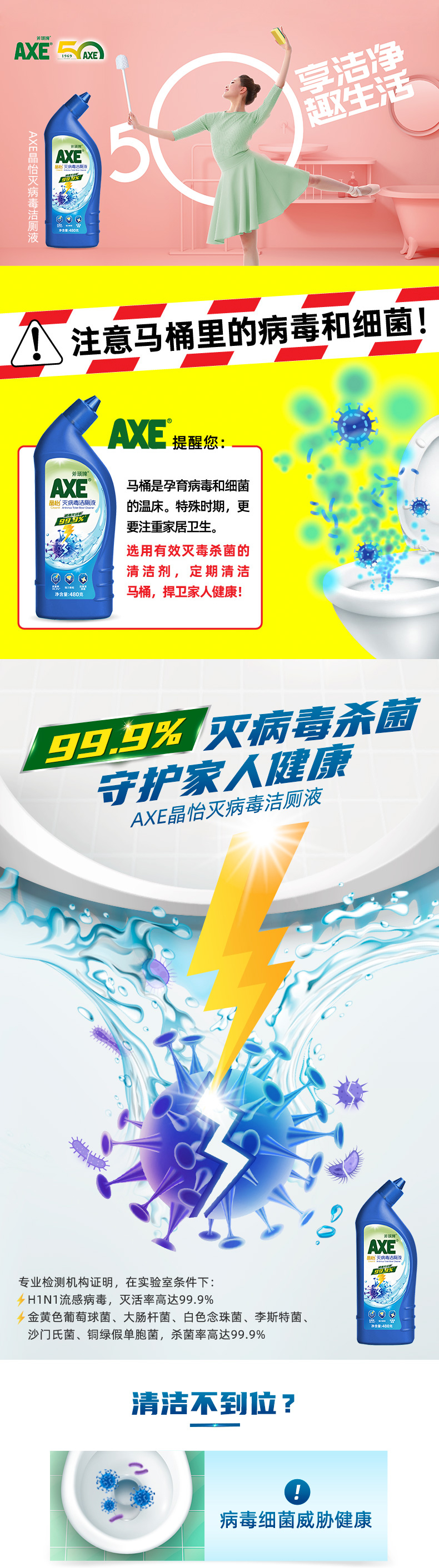 斧头牌 家用灭病毒洁厕液2瓶 图1