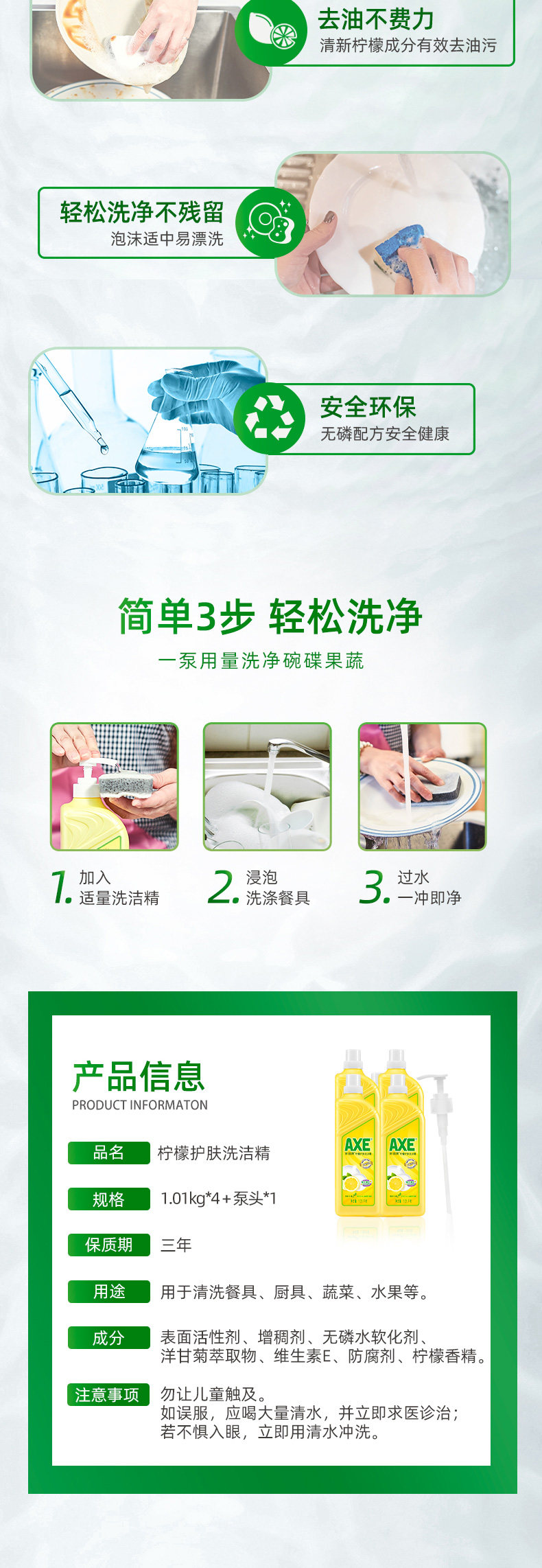 香港 axe 斧头牌 洗洁精柠檬1.01kg*4瓶 图3