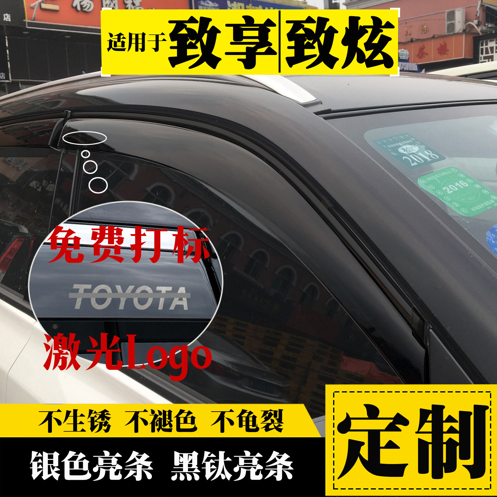 07-22 07-22 ToyotaYARiSL to enjoy the dazzling X car Canopy Rain and rain gear Yaris dedicated clear rain and rain board