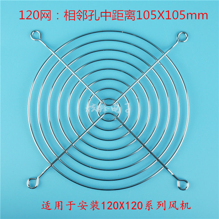 Brand new 40 50 50 70 70 80 90110120 iron mesh chromed metal protective mesh hood fan mesh hood