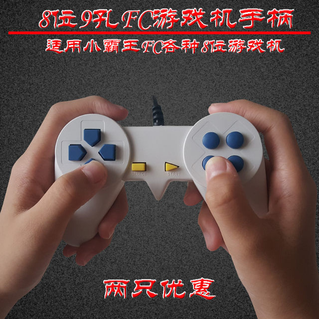 Xiaobawang ເກມ console handle 9-hole handle 7-hole handle remote control game console accessories 9 empty 7 empty handle