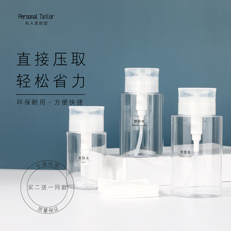 Makeup Remover Moisture Bottle Press Take Bottle Empty Bottle Toner Press Type Travel Cosmetics Portable Moisturizing Sub-bottle