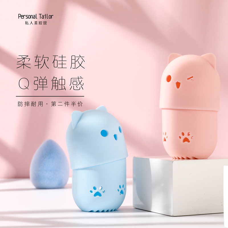 Beauty egg storage box portable dust belt cover travel powder puff breathable sponge bracket put makeup egg box