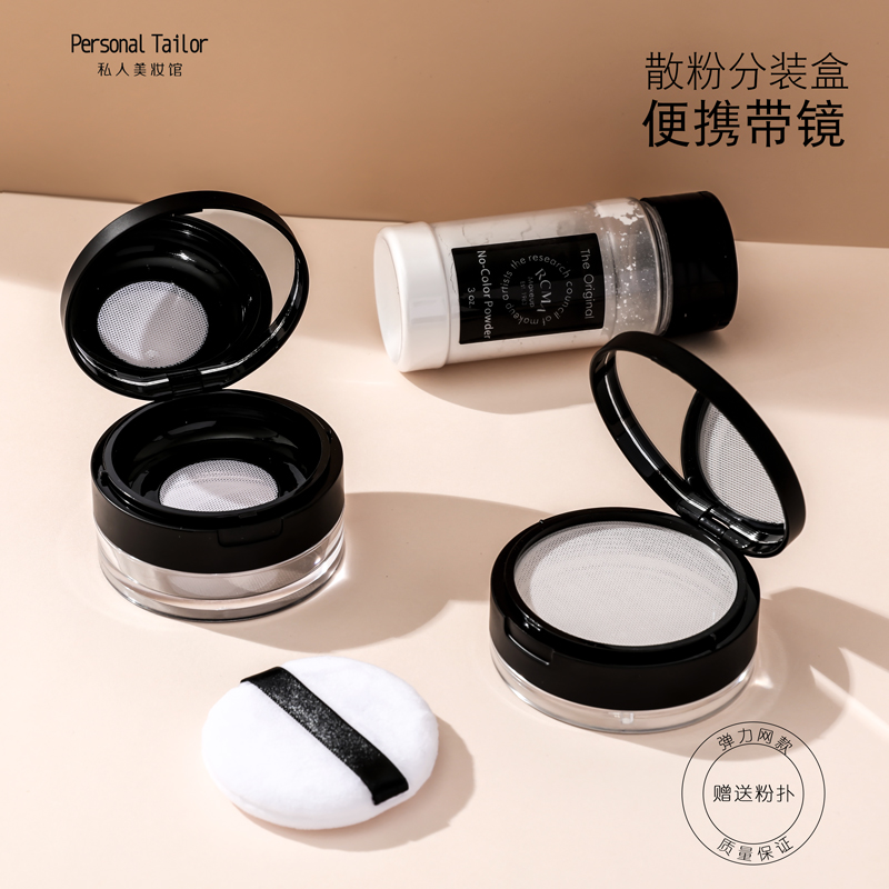 Powder box, elastic net, pepper powder, split box, empty box with powder puff with mirror, portable mini matte trumpet