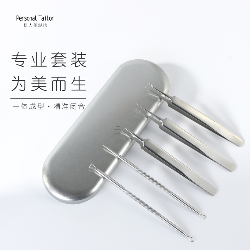 Acne needle set to remove blackheads artifact to pick acne, acne-removing acne beauty salon special cell clip to squeeze acne tool