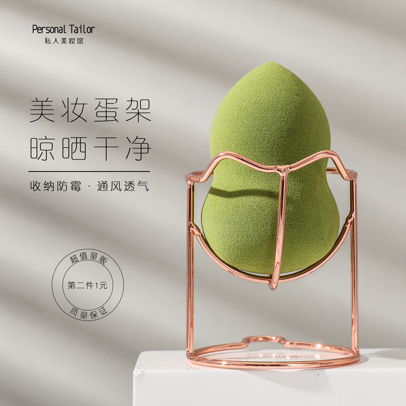 Beauty Makeup Egg Rack Color Makeup Egg Sponge Egg Bracket Makeup Powder Bash Holder drying tool Gourd Dust-proof containing shelf-Taobao