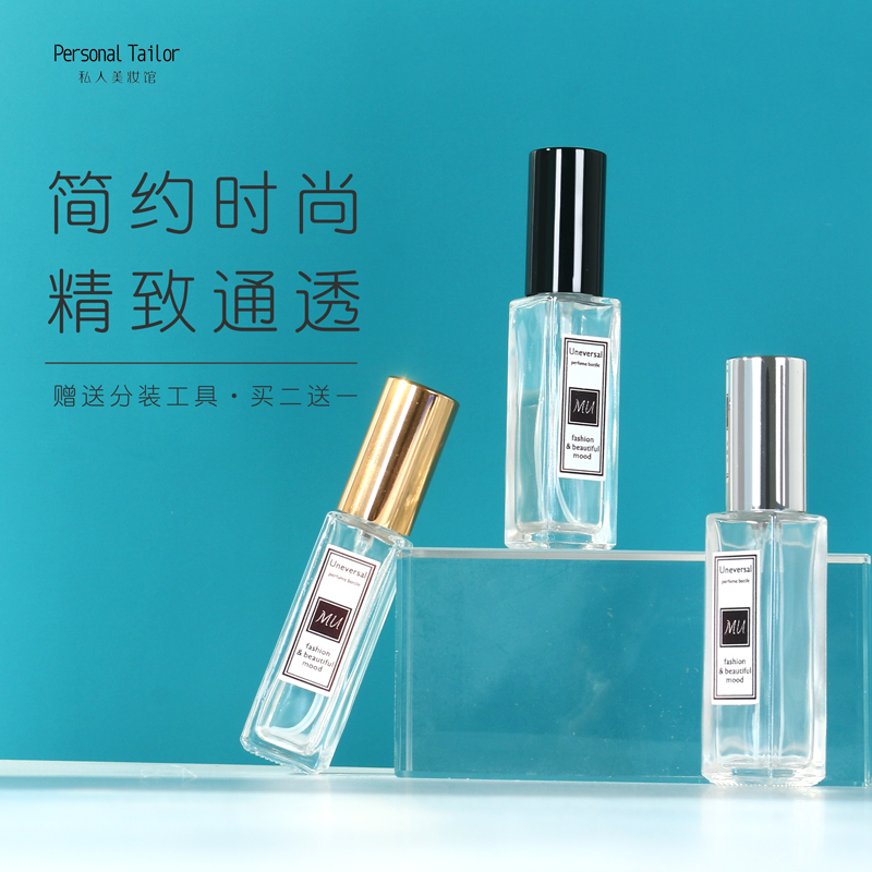 High-end perfume sub-bottling 10ml glass perfume trial package sub-bottling portable travel small spray perfume dispenser