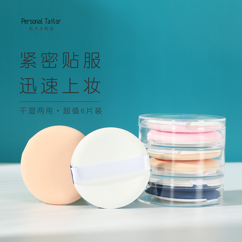 Air cushion puff does not absorb powder super soft dry and wet dual-use bb loose powder makeup powder concealer makeup sponge cake round with box