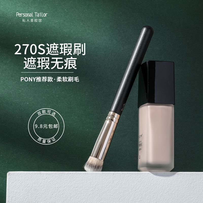 270 Flawless Brushed Round Head 170 Powder Bottom Brushed no Powder No Mark Makeup Brushed Soft Mullet Print Black Eye Ring Eye Brush