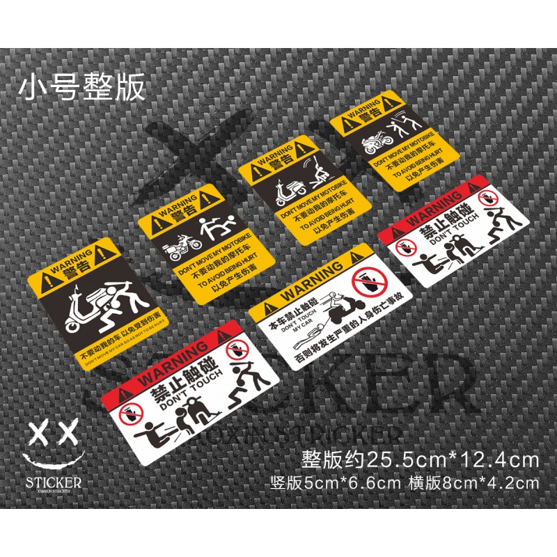 XX stickers don't touch my car not to touch my car warning stickers motorbike stickers reflective stickers