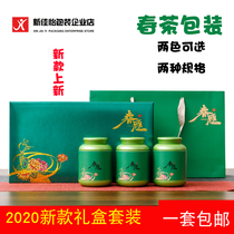 General tea gift box empty box Biluochun Longjing tea packaging box Green Tea Maojian white tea iron box can be customized