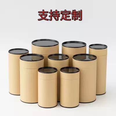 Universal tea cans, paper cans, tea boxes, tea packaging, gift boxes, environmental tea Kraft paper cans, new Jiayi