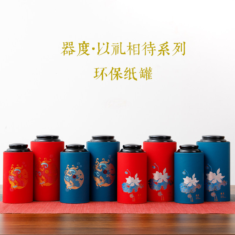 New general tea cans paper cans tea packaging box red and green tea gift box paper box environmental protection tea canister empty box customization