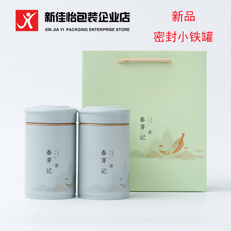 Spring Tea Tea Leaf Jar White Tea Small Number 12 Iron Jar Mini Portable Boutique Metal Seal Storage Iron Box Customize