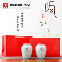 New tea packaging gift box empty box Universal one catty green tea red tea pot ceramic large sealed double can customization