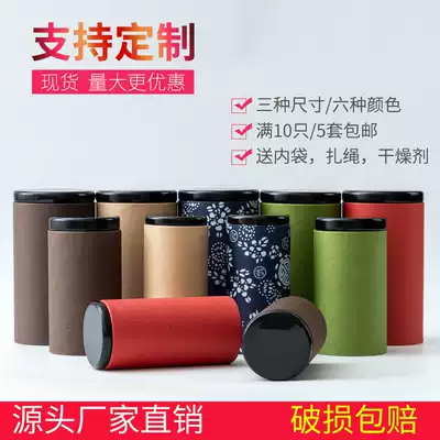 Solid color special paper can packaging tea cans packaging box gift box empty box paper tube set red and green tea can be customized