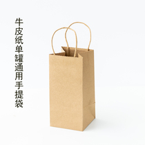 Tea tote bag solid color tote bag gift bag Kraft paper bag gift custom single can tote bag