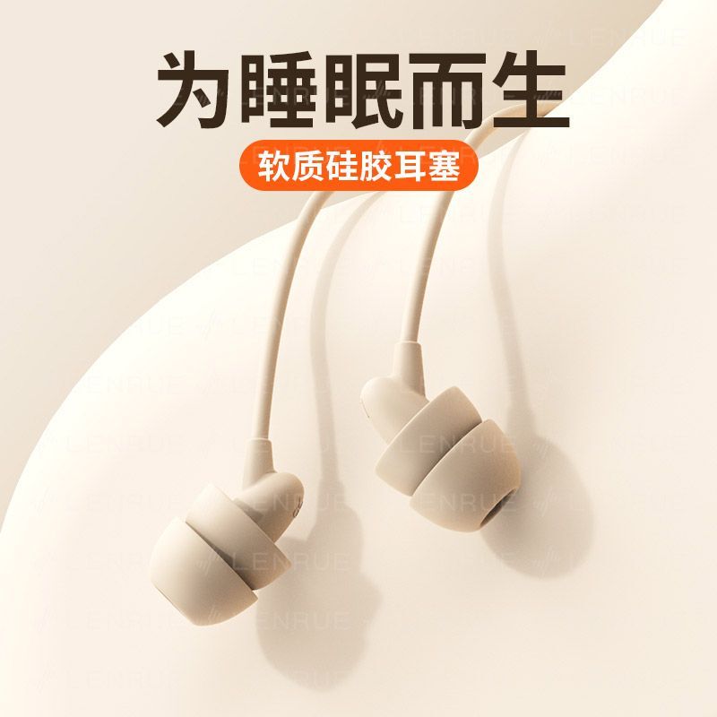 2024 New Wired Headphones with High Sound Quality, Sleep Headphones Suitable for Huawei, Vivo, Xiaomi, Oppo, Noise-Canceling Phones
