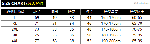 LB2-football-L-ad.png