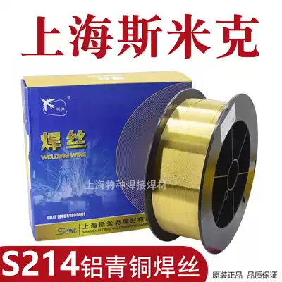 Shanghai SMIC aircraft brand S214 Aluminum bronze welding wire ERual-A1 Aluminum bronze gas protection welding wire 1 0 1 2