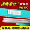 Pure titanium welding wire TA1 TA2ERTi-1 ERTi-2 Titanium alloy welding wire TC4 titanium welding wire Argon arc welding 1 6 2 0