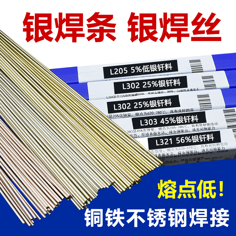 Silver electrode 2%5 %Refrigerator air conditioning copper pipe welding 255E%silver wire flat electrode copper-iron welding 2 0