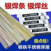 Silver electrode 2%5%15% refrigerator air conditioner copper pipe welding 25% 35% 45% silver welding wire Flat electrode copper iron welding 2 0
