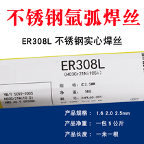 Shanghai Xi er ER308L stainless steel argon arc welding wire H03Cr21Ni10Si stainless steel solid welding wire 25