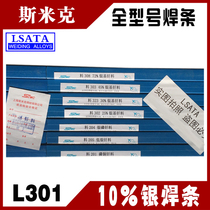 Shanghai CIMIC silver electrode L205 cu-P 5% silver electrode 5% silver wire yin han pian 1 0 1 5 2 0