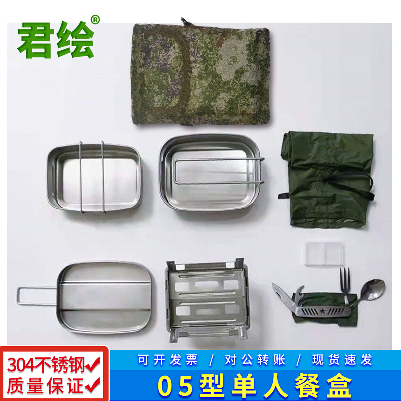 Outdoor Domestic-Made 05 Type 10 Type Single-Person Lunch Box Stainless Steel Multi-Functional Field Cooking Utensils Camping Meal Lunch Box