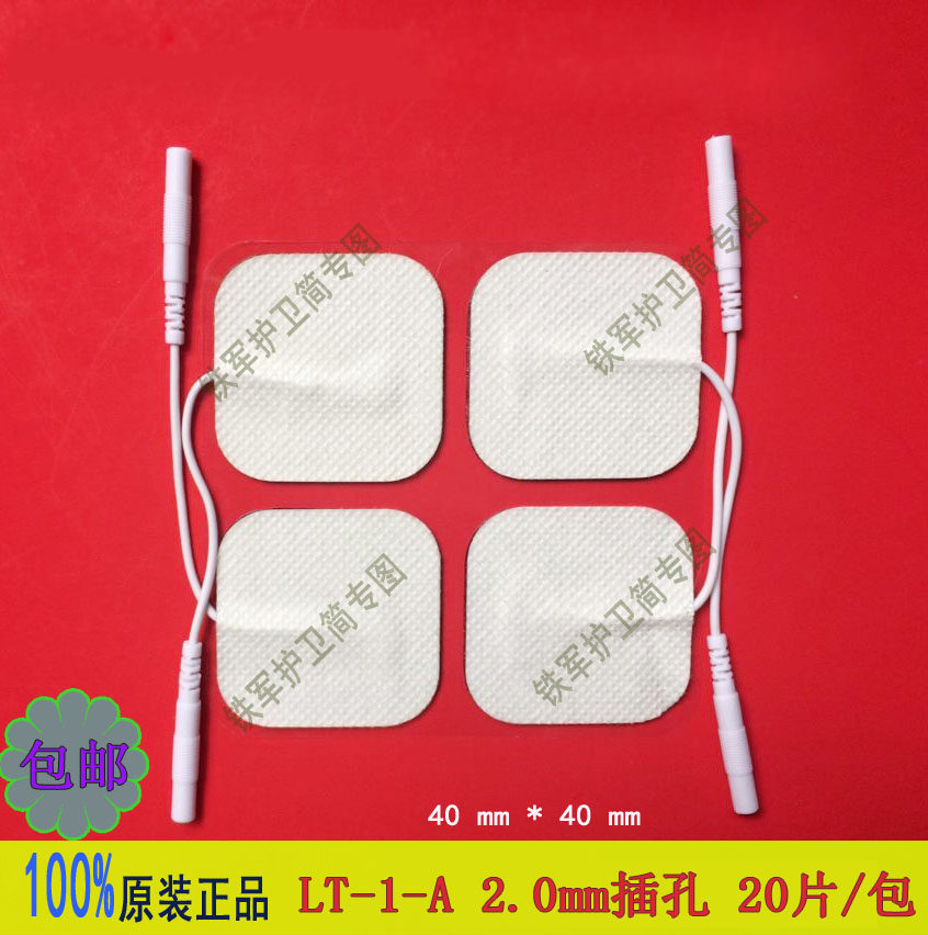 励图带线硅胶中低频自粘贴理疗电极片4*4LT-1-A2.0毫米插孔LT-1-B