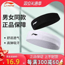 повязка на голову 李宁运动发带羽毛球头套束带护额吸汗隔汗跑步篮球瑜伽健身男女夏