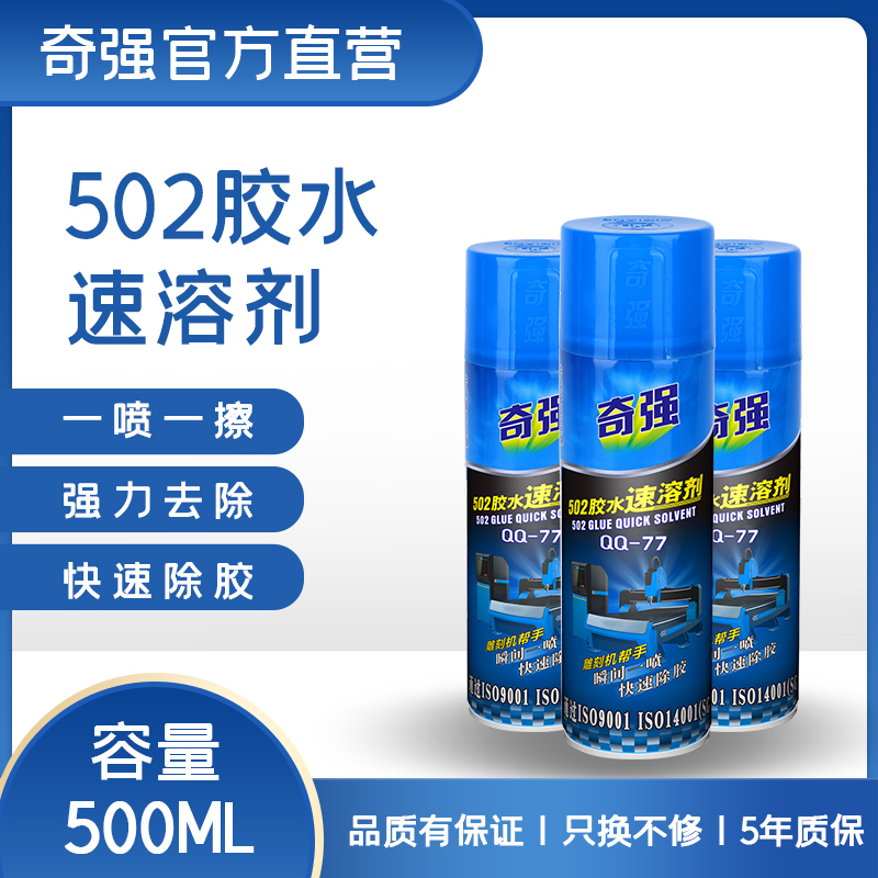 Universal Adhesive Remover for Home Use, Powerful Tape Residue Remover, Dissolves Adhesive Marks, Car-Specific, Does Not Damage Paint, Strong Adhesive Remover