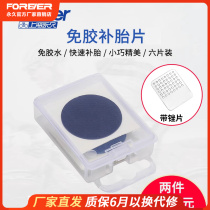 Permanent Replacement Tire Sheet Mountain Bike Commuter Road Car Free of glue Tire Film Portable Fast Retire Tool