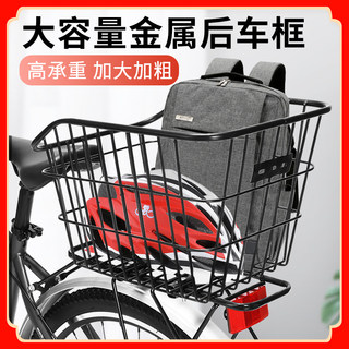Permanent Bicycle Rear Basket, Mountain Bike Basket, Folding Bike Rear Rack Storage Basket, Rear Frame Bicycle Basket