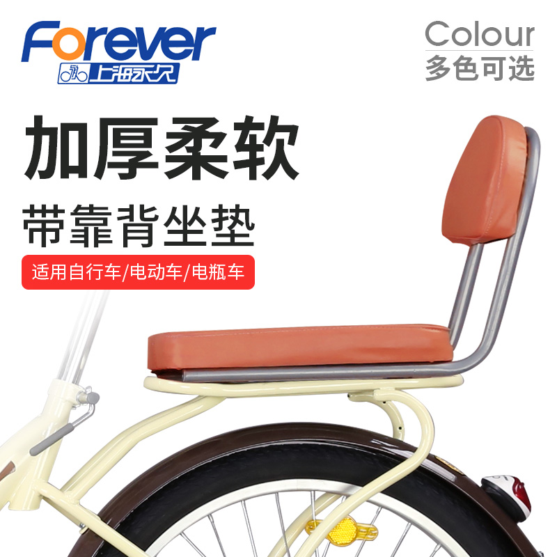 Climbing Bike Electric Car Comfort Thickened Ultra Soft Backseat Saddle Cushion Cover Bike Child Seat Backrest