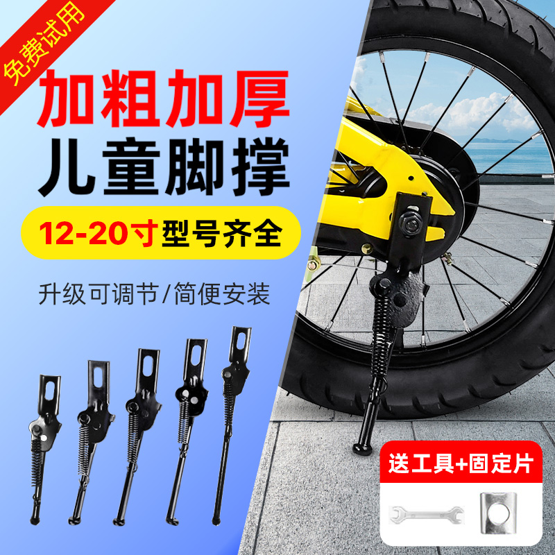 Stand foot brace for permanent children's bikes Brace Footrest Hiking Bike Parking Bike Accessories big All-GM